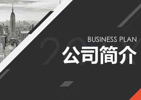 上海云间跃动软件科技有限公司公司简介